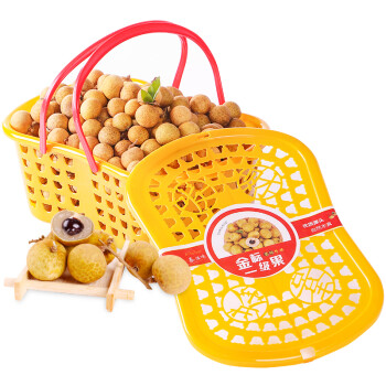 泰国进口龙眼 精选一级果 2.5kg礼篮装 新鲜水果礼篮