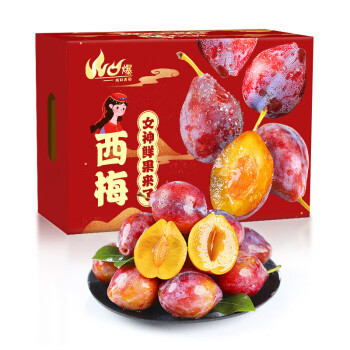 新疆 法兰西西梅2kg 礼盒装 单果15-22g 新鲜 生鲜水果 中秋礼盒
